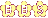 �J�L�R��